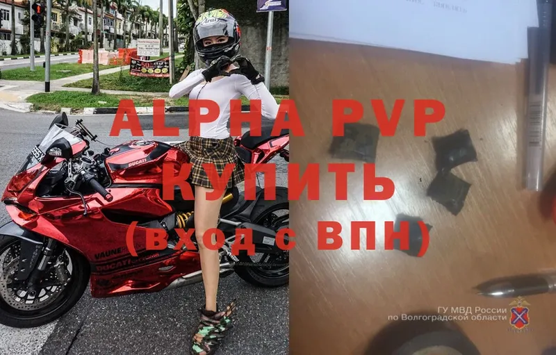 A-PVP кристаллы Злынка