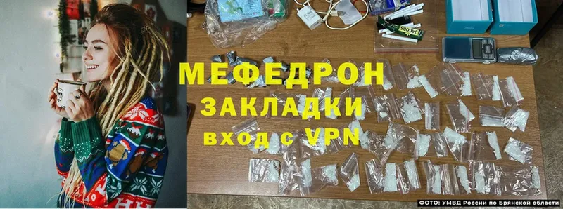 МЯУ-МЯУ mephedrone  цены наркотик  Злынка 